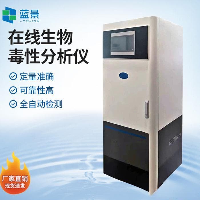 蓝景科普：几种常见的检测方法来评估样品的生物毒性