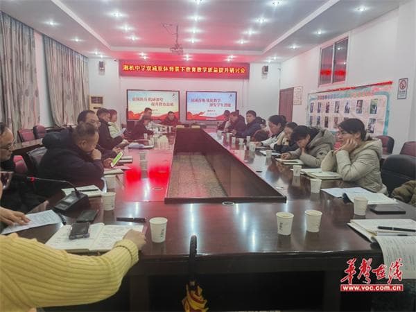 湘机中学：积极落实“双减双休”政策 力推教育教学生态重构