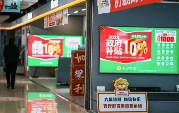 上海推出40亿元以旧换新补贴政策，涉及汽车、家电等多个领域