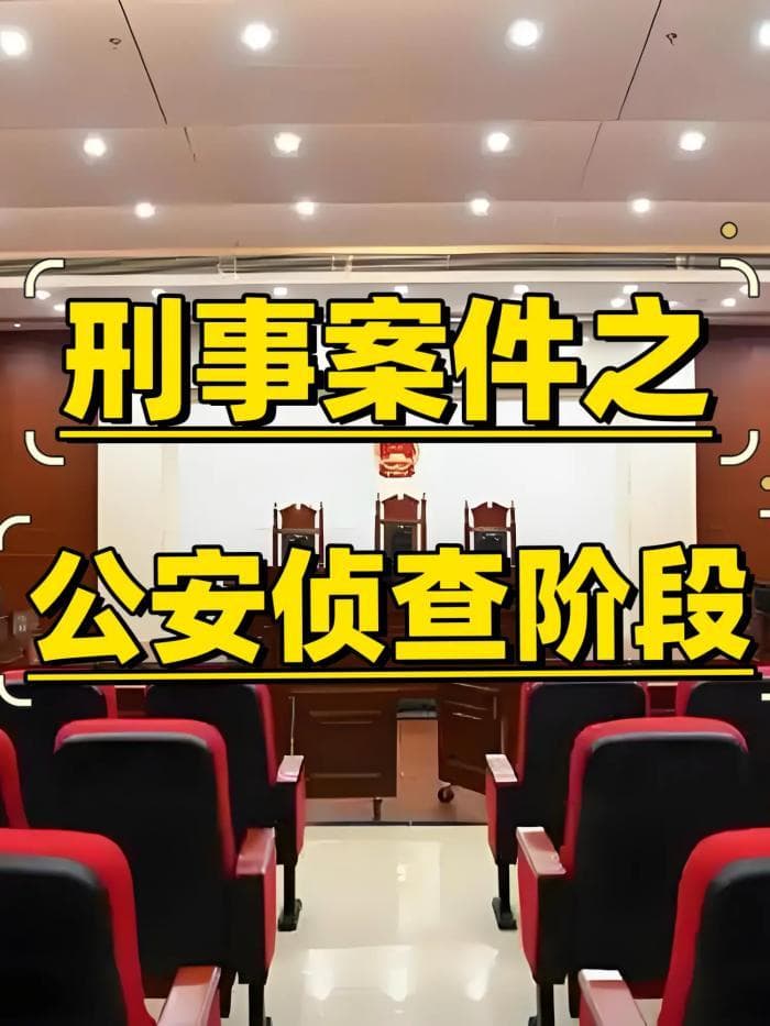 案子都到侦察阶段了，你还敢等