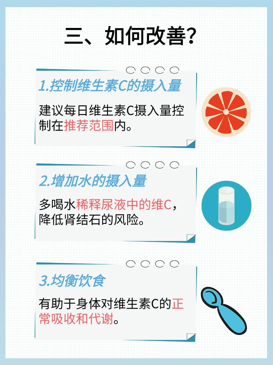 尿维生素C2+严重吗？专业解读与改善建议