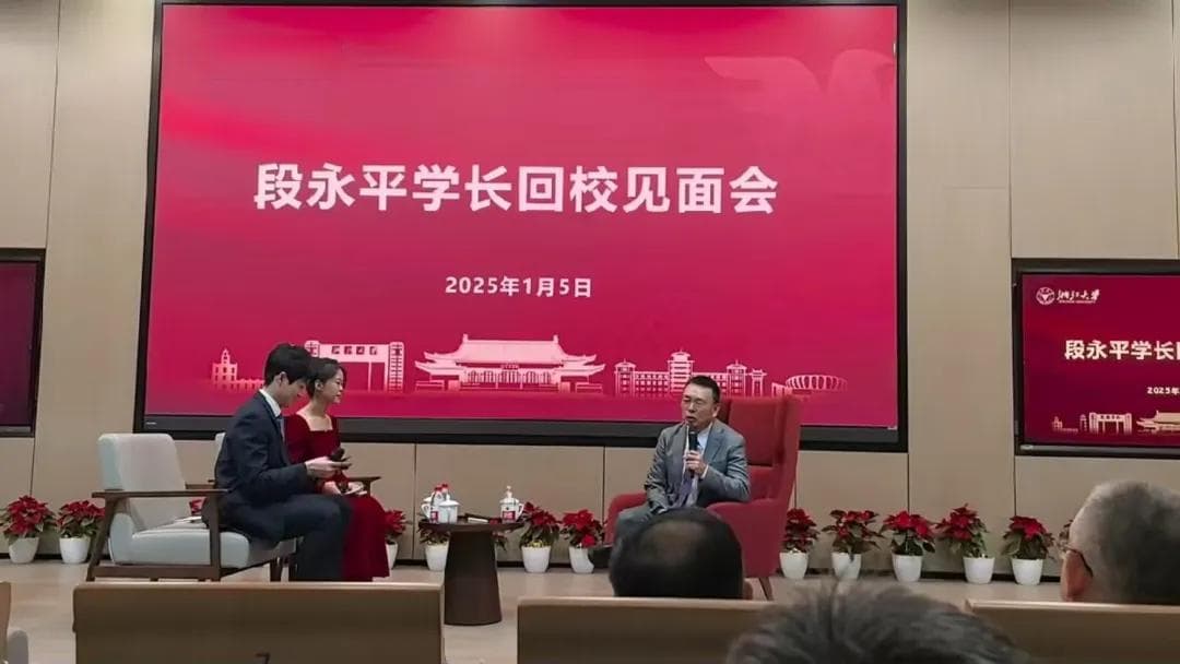 段永平与浙大师生交流：做对的事情，把事情做对