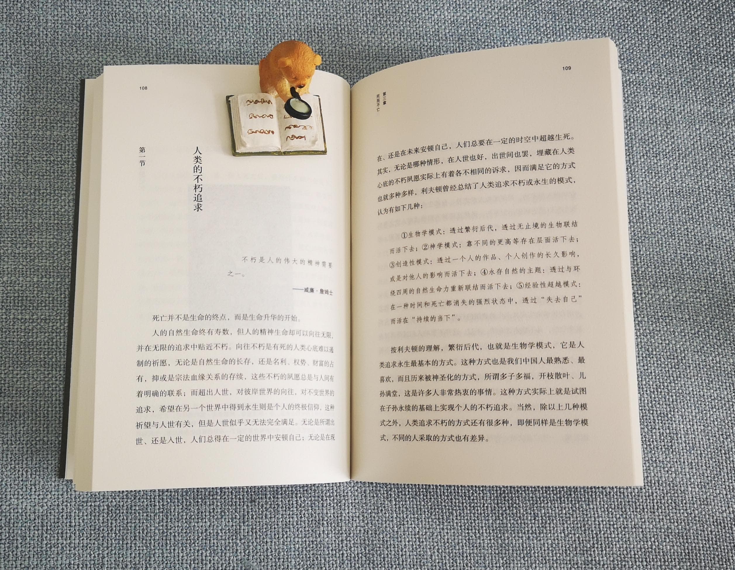 探索“死亡”的哲学意义是为了更好地生活，且读《死亡是什么》