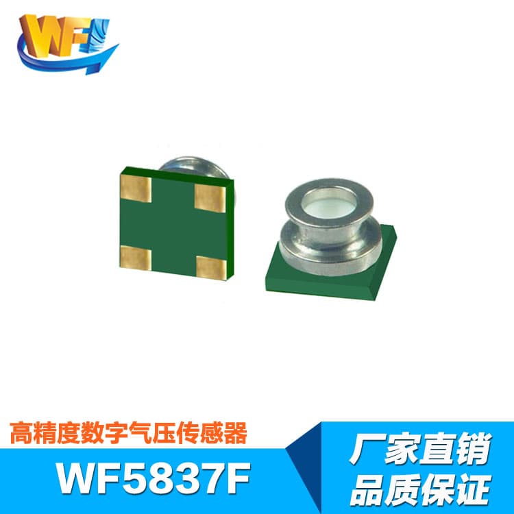 智能传感器为航空航天提供高精度数据支持