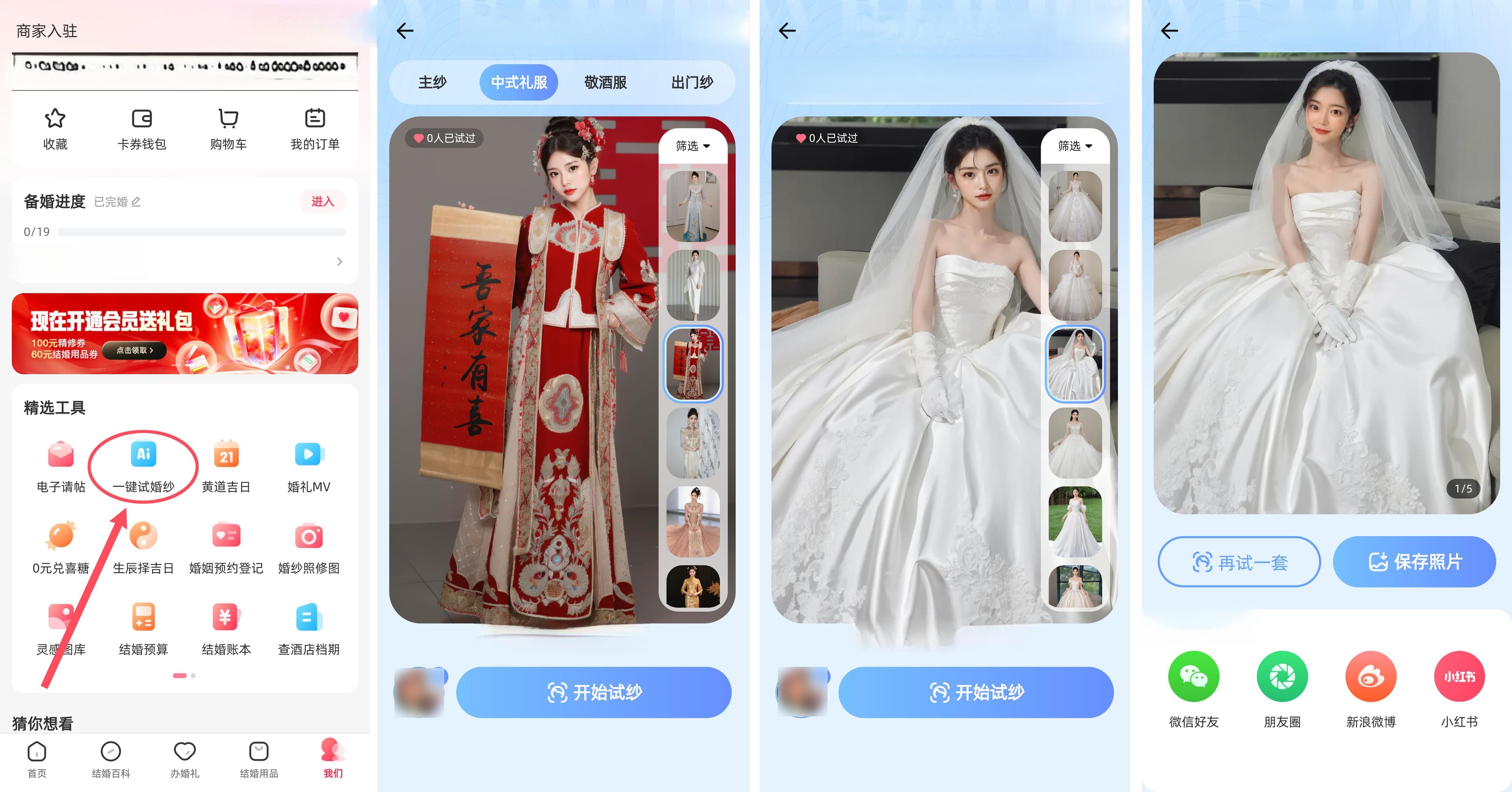 婚纱照官宣文案 简单又高级