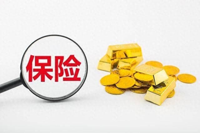 保障型保险 vs储蓄型保险，家庭财务规划何去何从？