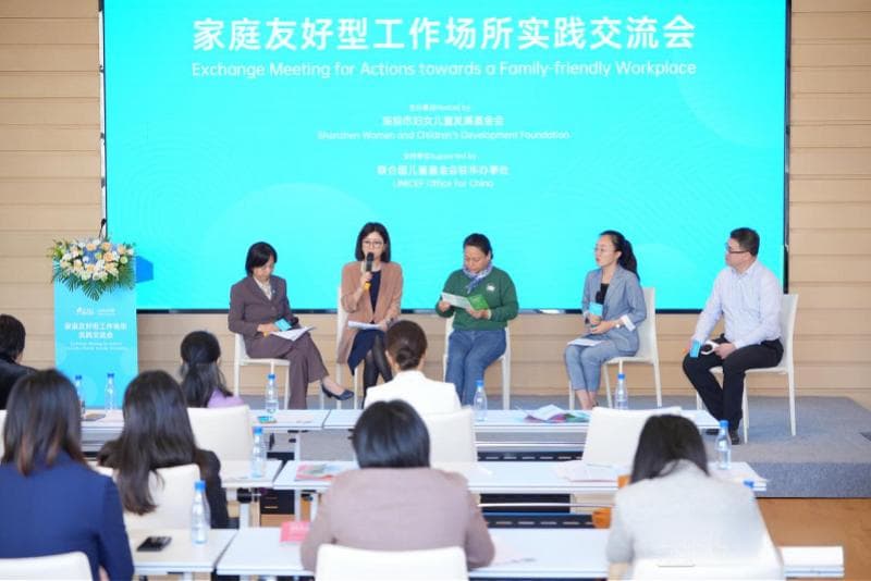 工作场所如何对员工家庭更友好？40位专业人士在深头脑风暴