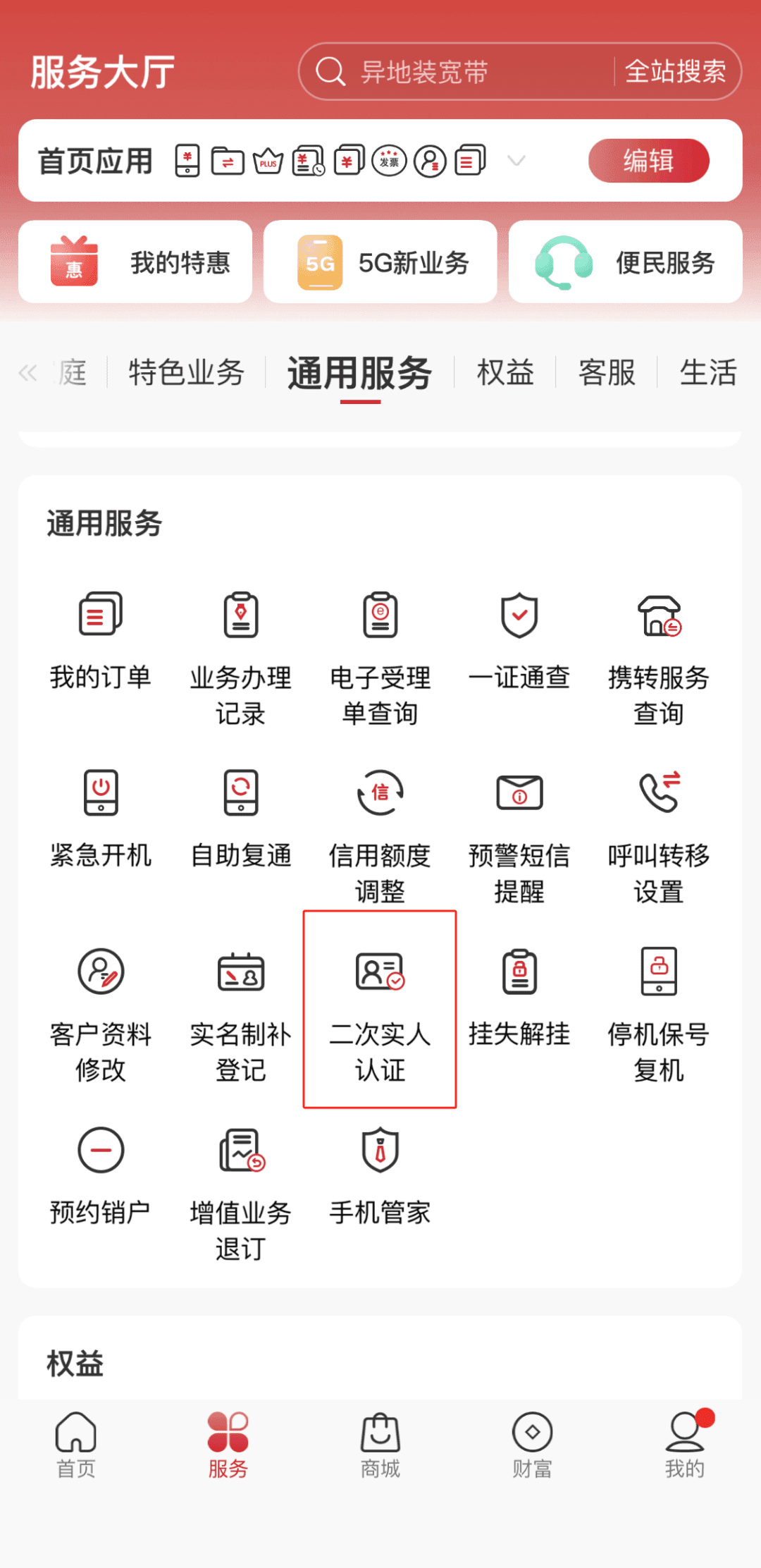诸多网友手机卡被运营商“局停”，这事儿可能不好解决