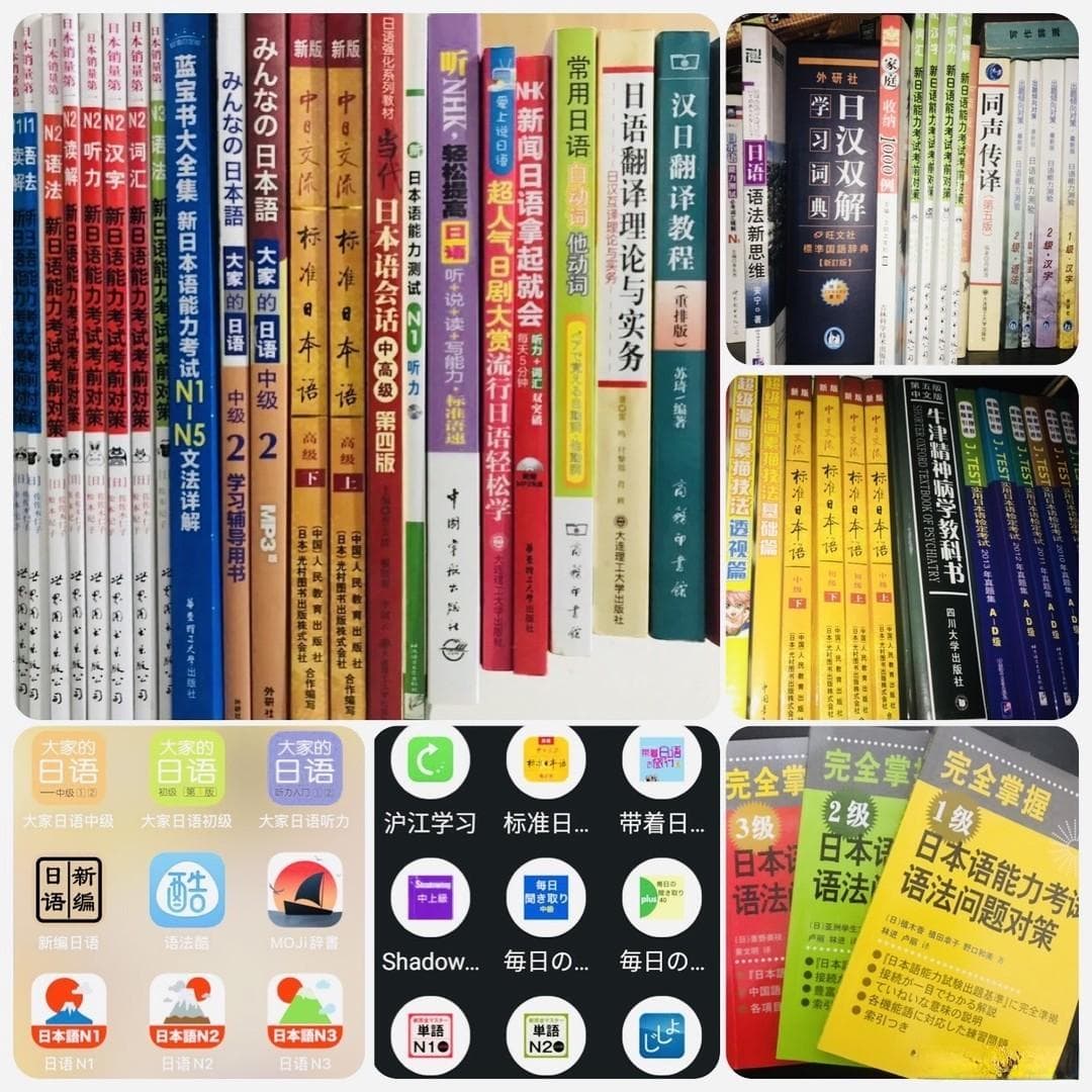 《大家的日语》是一套什么样的教材？自学可以选择吗？