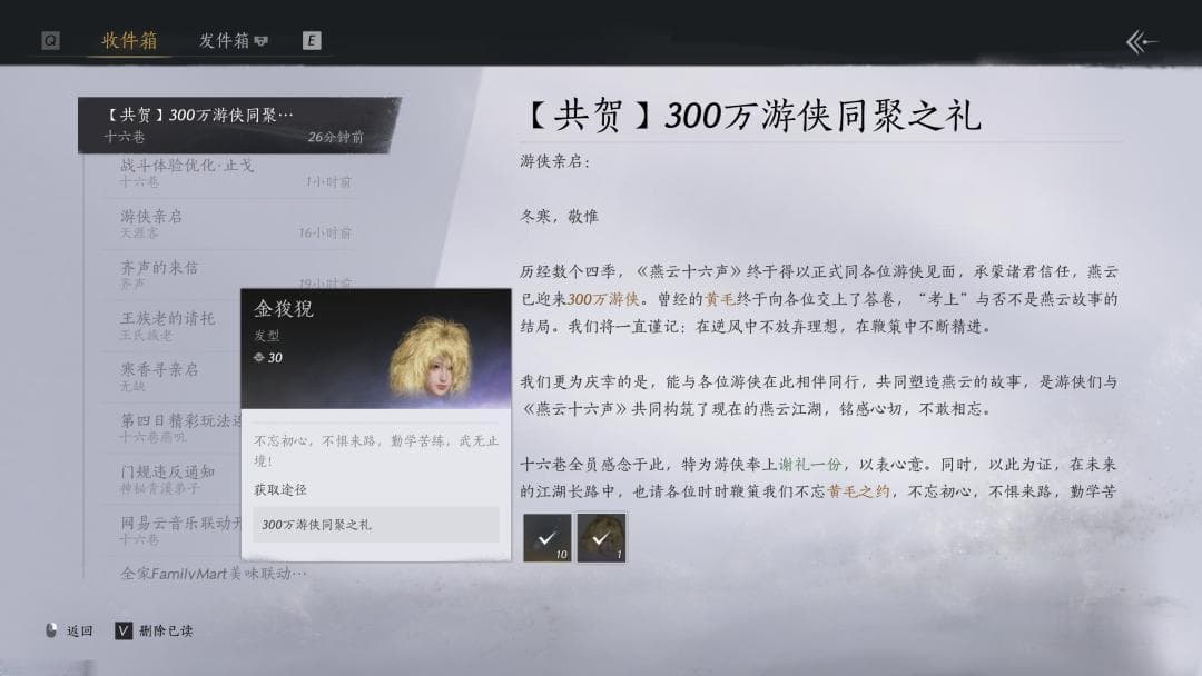 《燕云十六声》没有暴死
