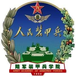 2024陆军装甲兵学院专业招生指南