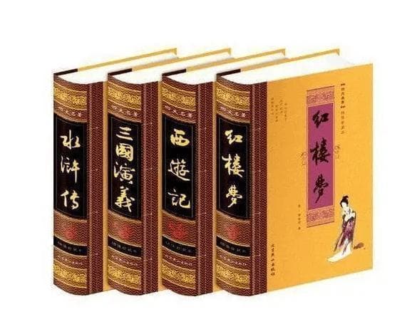 新时代的四大名著：一代人的经典选择