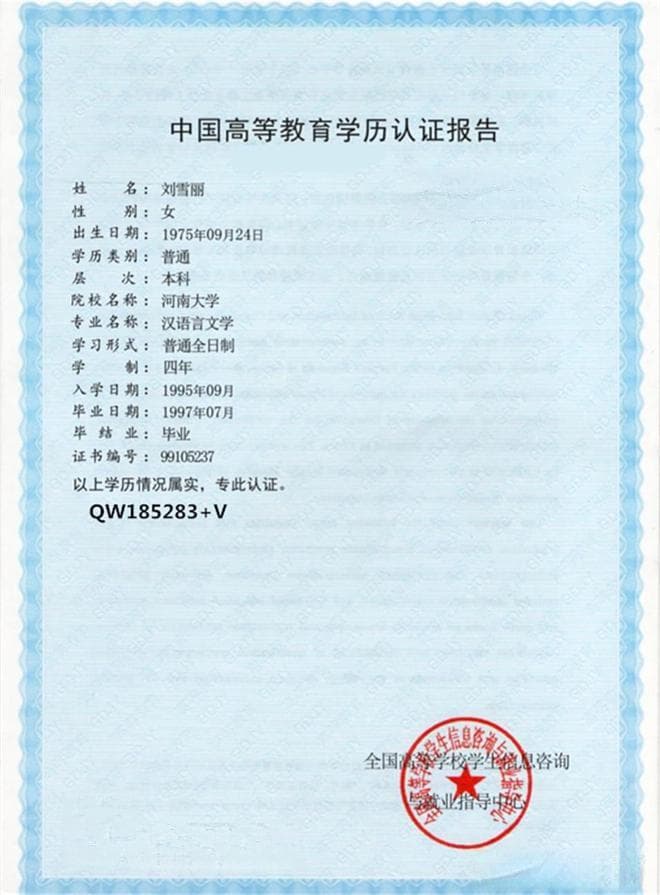 需要申请学历认证的情况有哪些？