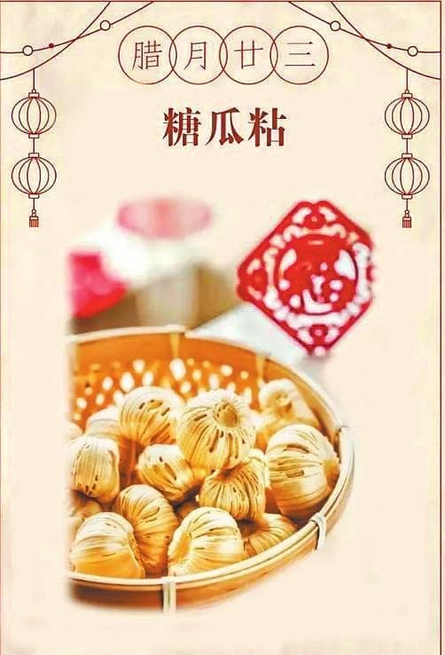 【传统年俗】小年至 年味浓