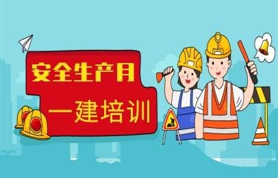 2025年潍坊一级建造师报名条件分析