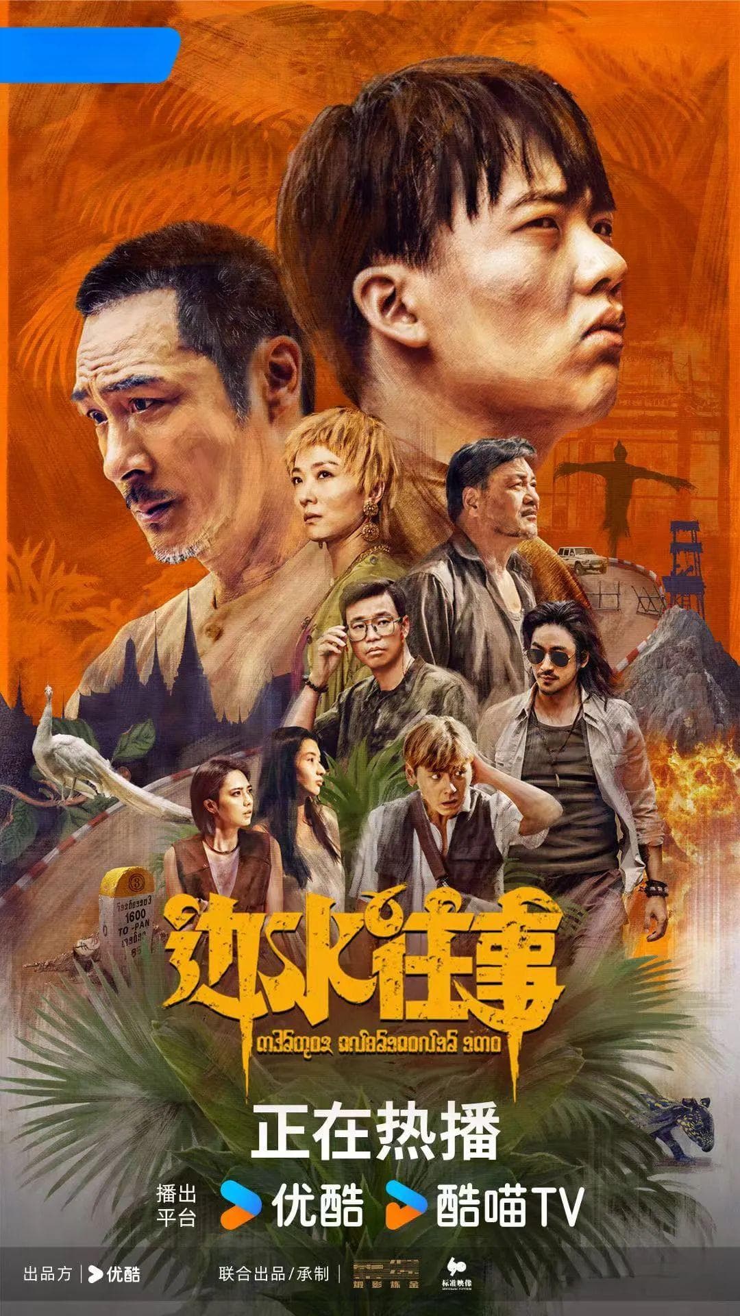 豆瓣8.2，在云南挖到了《边水往事》同款边陲小城，荡着秋千就能出国