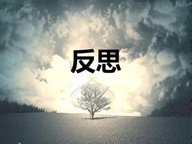 学会自我反思：五种实用技巧助你实现个人成长
