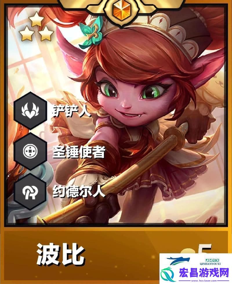 金铲铲之战S13赛季五费卡强度全解析