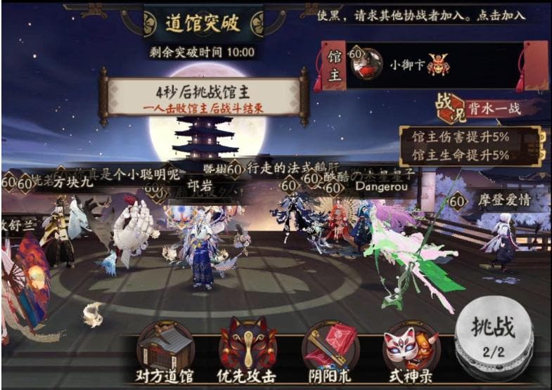 阴阳师道馆打荒泷阵容详解 | 2024年高胜率推荐与策略分析