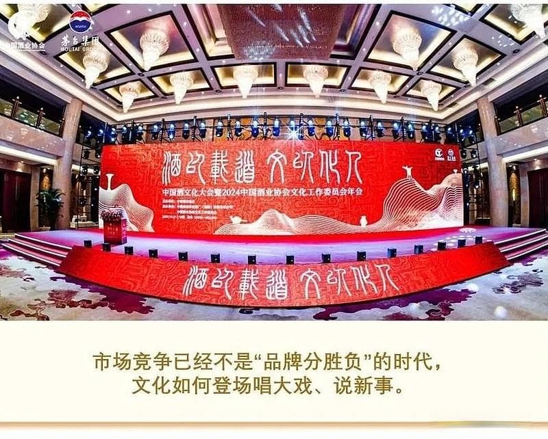首届中国酒文化大会：“中国酒学”新篇如何起笔？