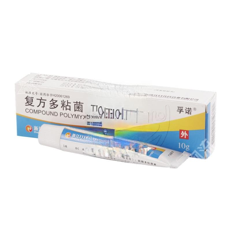 复方多粘菌素B软膏：功效、使用方法与注意事项全解析
