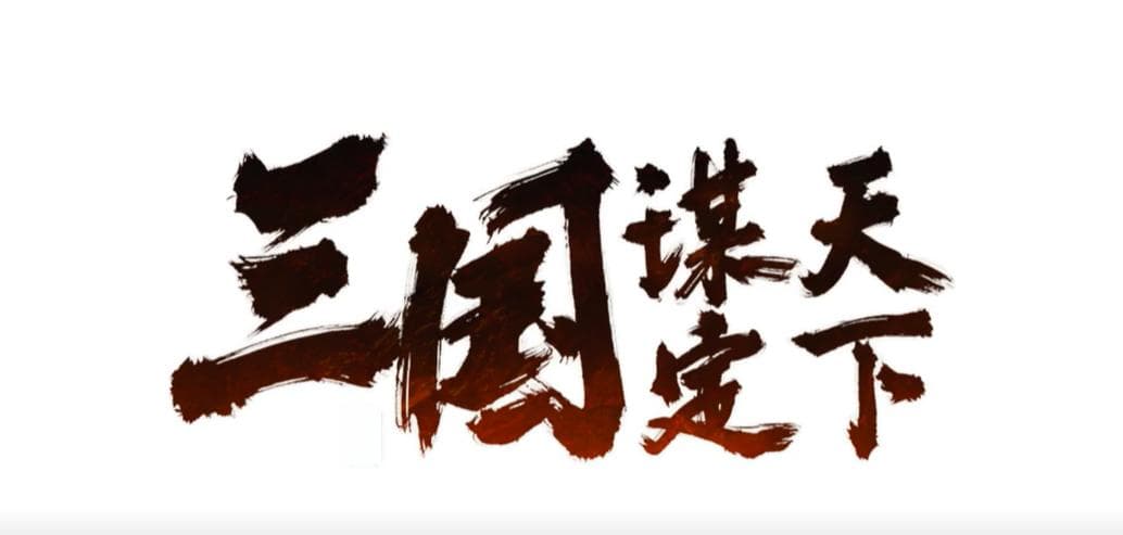 三国谋定天下：卡包抽卡攻略：零氪、微氪大佬如何抽划算？