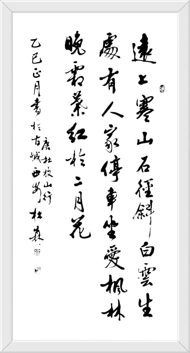 浅谈书法的美