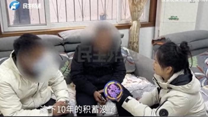 “99元聊7分钟”！57岁大爷沉迷“交友”不能自拔，一年打赏75万养老钱
