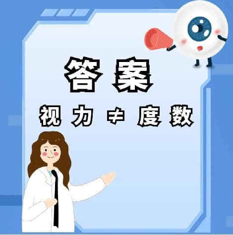 孩子视力 0.2，就是 200 度近视吗？