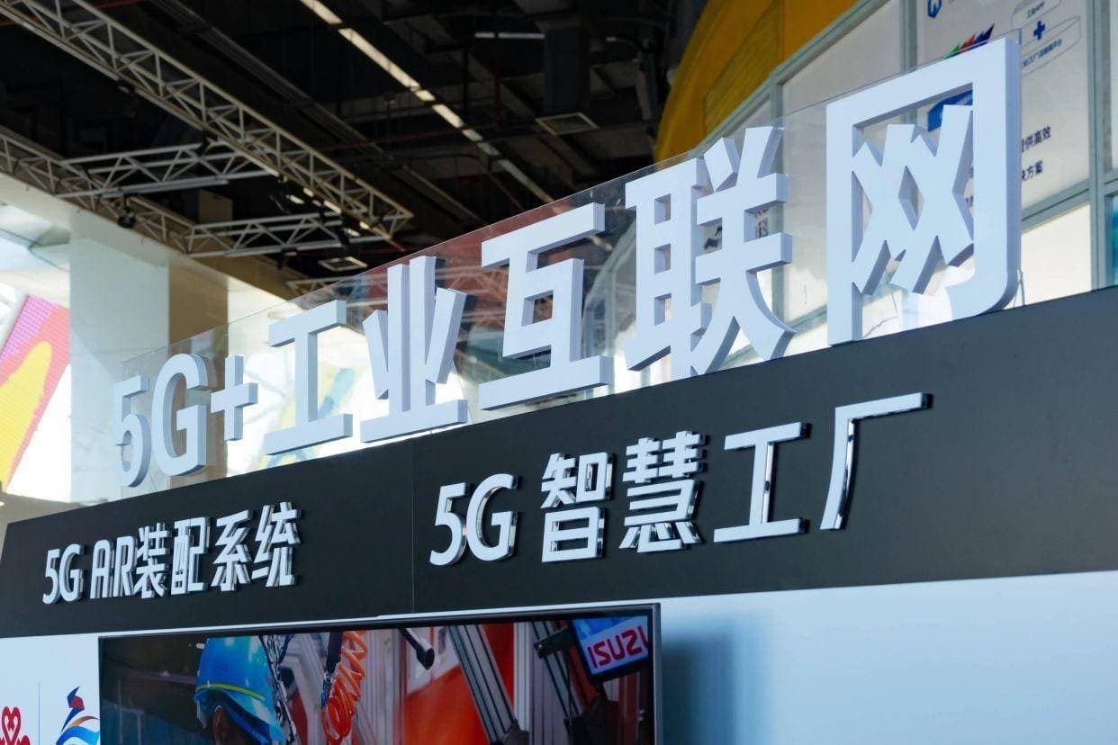 5G+工业互联网，如何改变中国制造业未来？