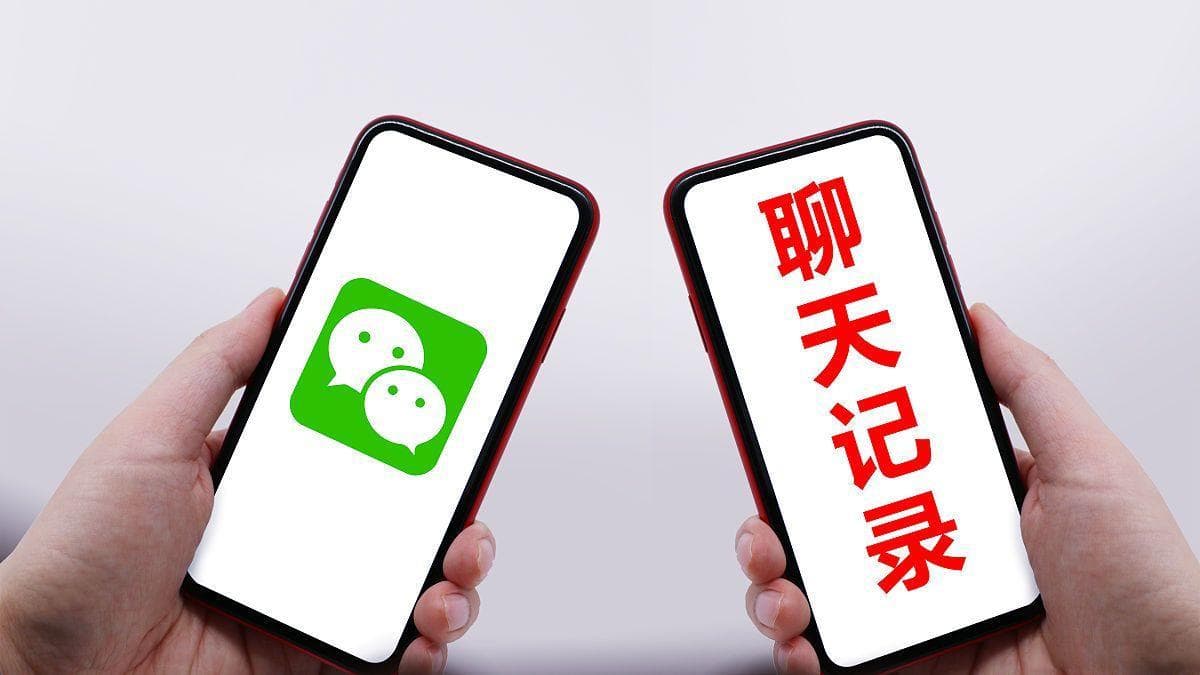 微信聊天记录丢失不用慌！教你六招轻松找回珍贵对话