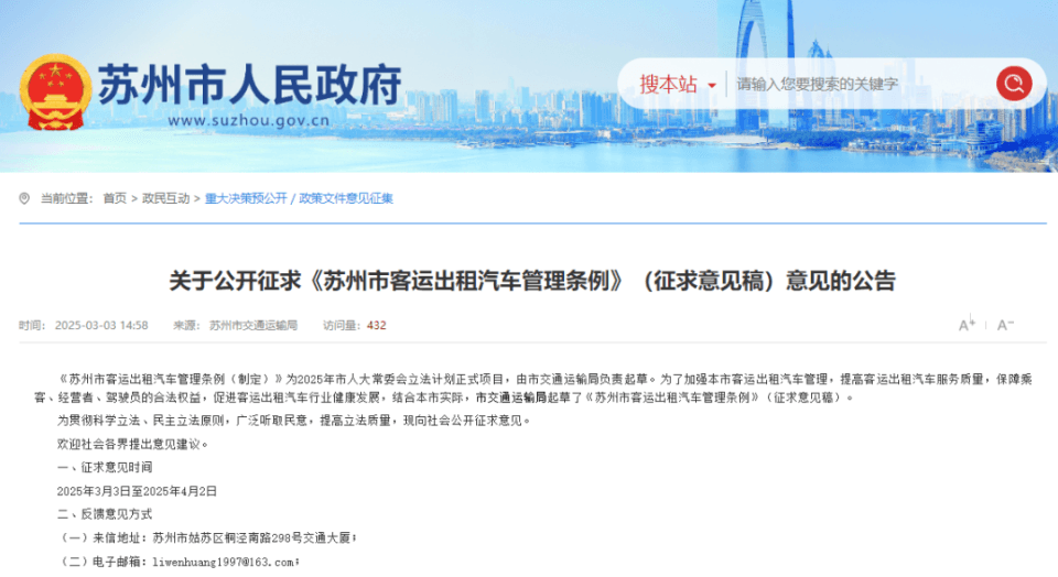又一地将放宽网约车司机从业年龄，滴滴T3等多家平台跟进