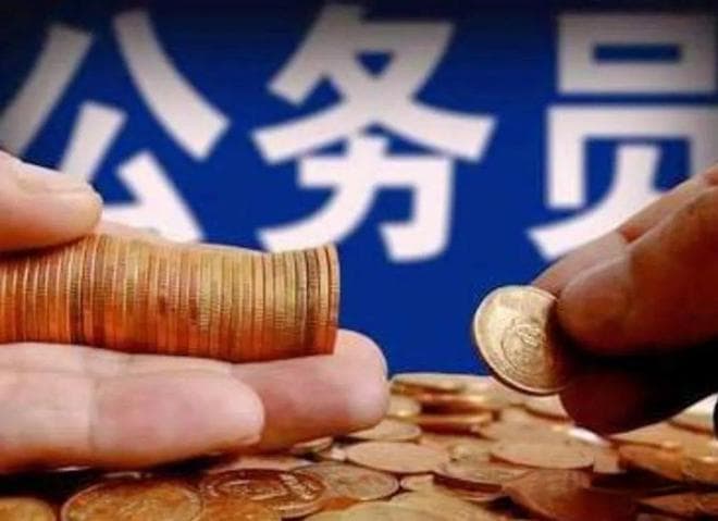 机关事业单位退休生活补贴全解析：发放标准、地区差异与未来趋势