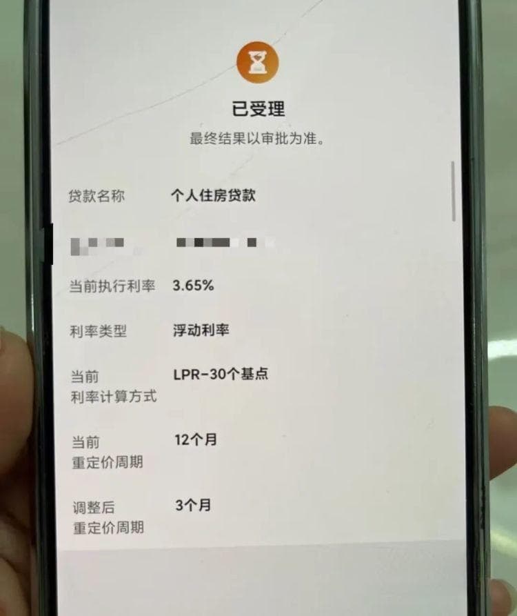 选对了能省钱！存量房贷重定价周期越短越好？