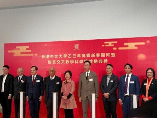 港中大成立致真交叉数学科学院 丘成桐任创院院长
