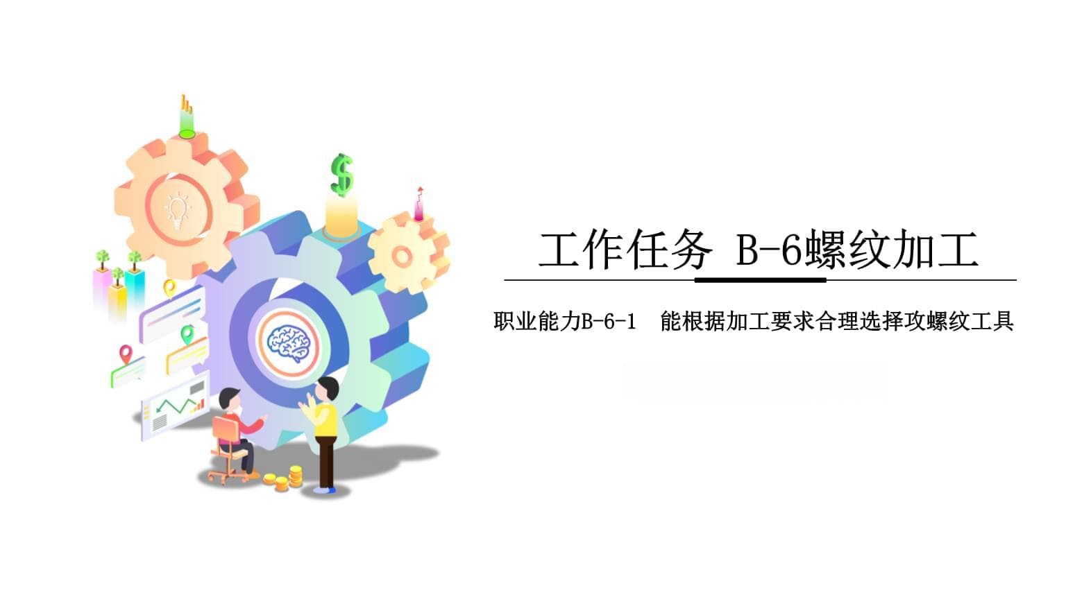 钳工基础：攻螺纹工具的选择与使用