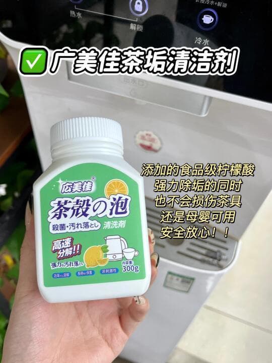 水垢茶垢清除妙招：碳酸饮料、土豆皮、食盐大揭秘！