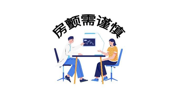 秋季房颤高发：如何有效检测与科学治疗