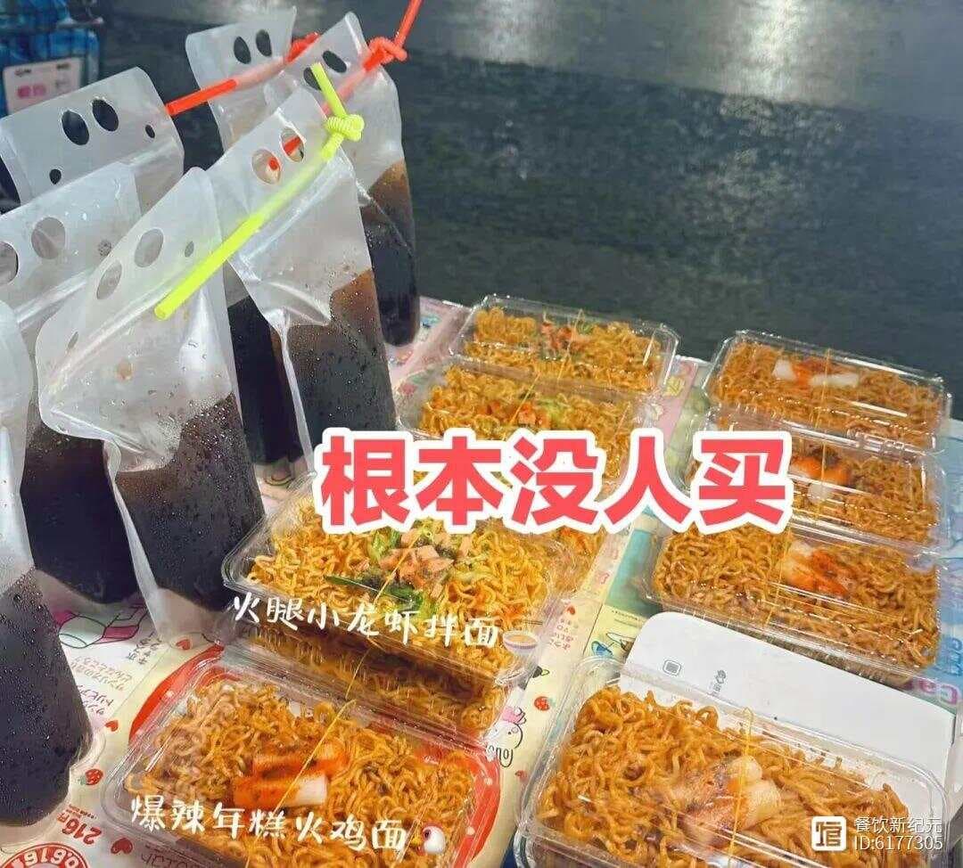 江西女子跟风网红摆摊卖火鸡面，出摊2天就放弃了：根本不赚钱