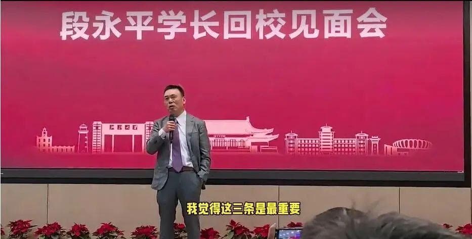 段永平最新演讲：你越想挣快钱，可能越缺钱！
