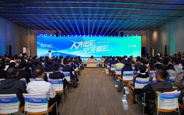 面向全球“张榜招贤”！宁波19条关键产业链急需人才