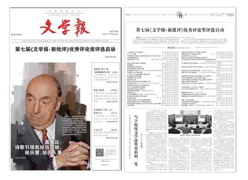 新批评文学批评流派-文学新批评主义