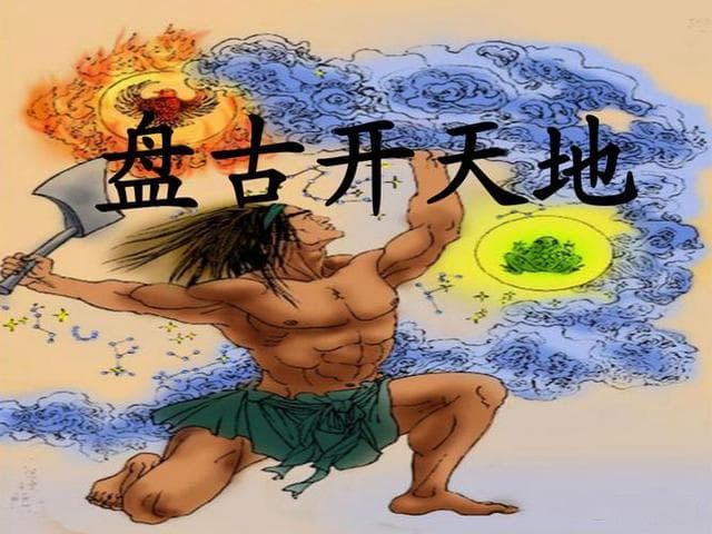 盘古、亚当与阿图姆：一场跨越文明的创世神话盛宴