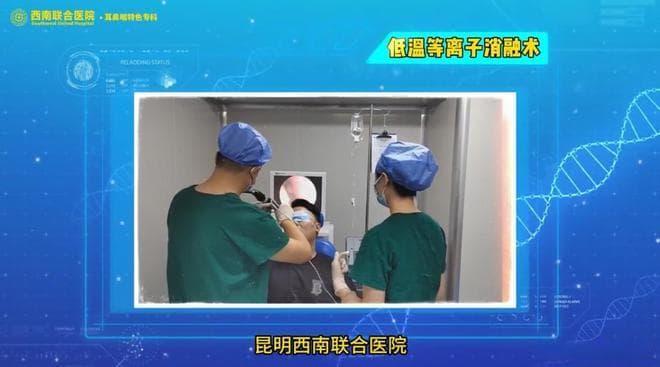 昆明西南联合医院揭秘鼻窦炎治疗新方法！