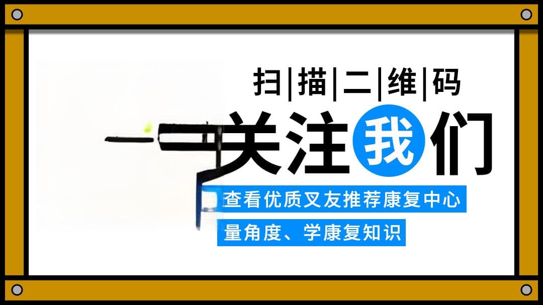 前叉术后用弹力带有什么好处？前叉术后弹力带常见训练动作