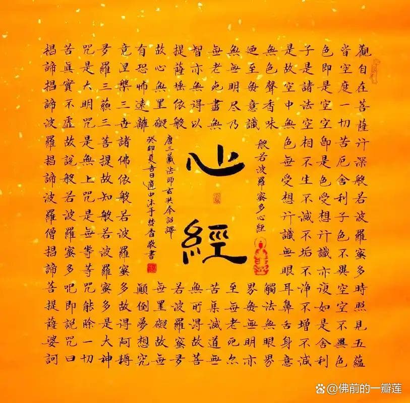 为何《心经》中说“无智亦无得”？老和尚的一个故事道破佛法精髓