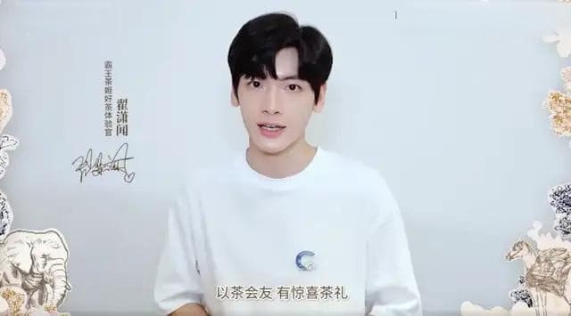 明星接连念错霸王茶姬品牌名，是刻意还是不小心