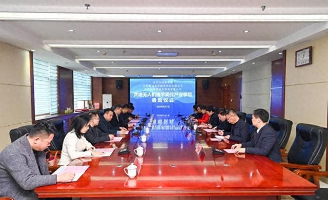 济宁市技师学院校企共建无人机产业学院 助力济宁低空经济发展