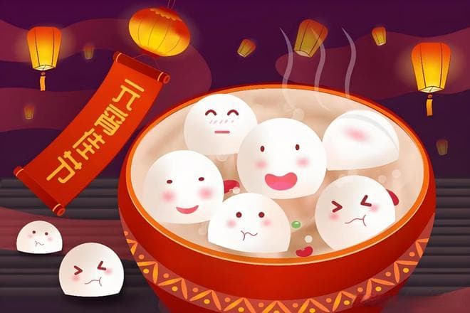 灯火璀璨话元宵——中国元宵节的传统与习俗