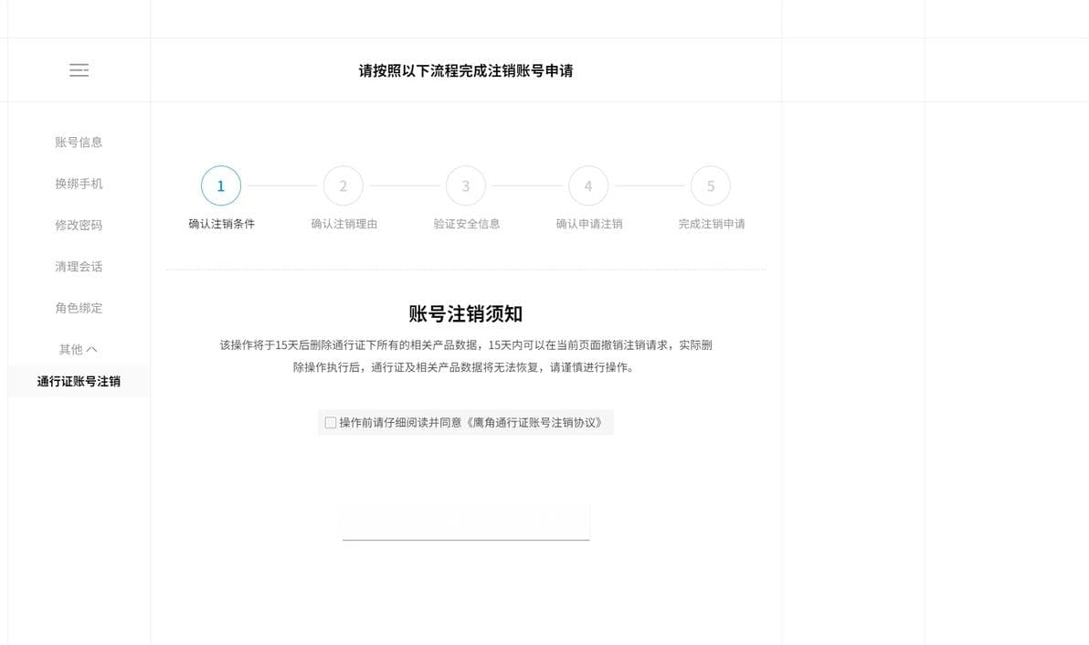 明日方舟账号换绑手机号完整攻略：两种情况下的详细步骤与注意事项